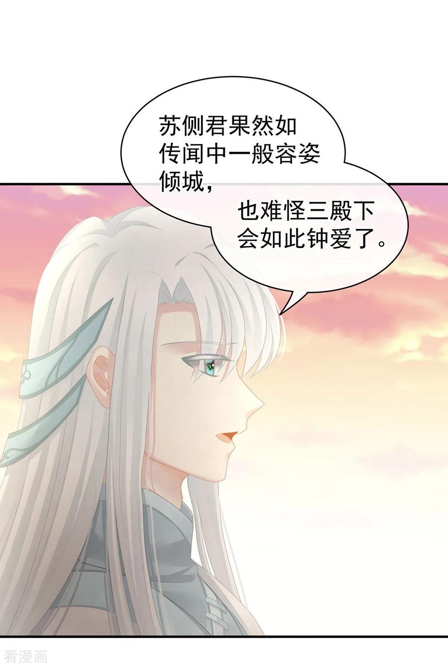 女帝的后宫103话 谁说清白定贵贱？
