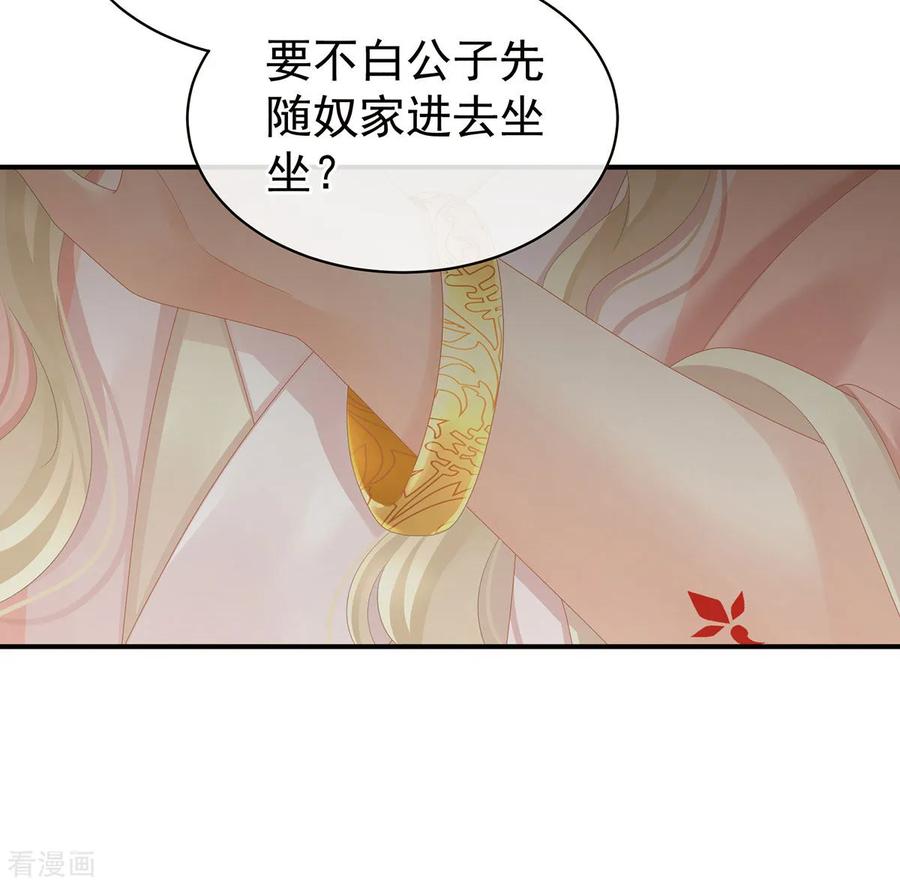 女帝的后宫103话 谁说清白定贵贱？