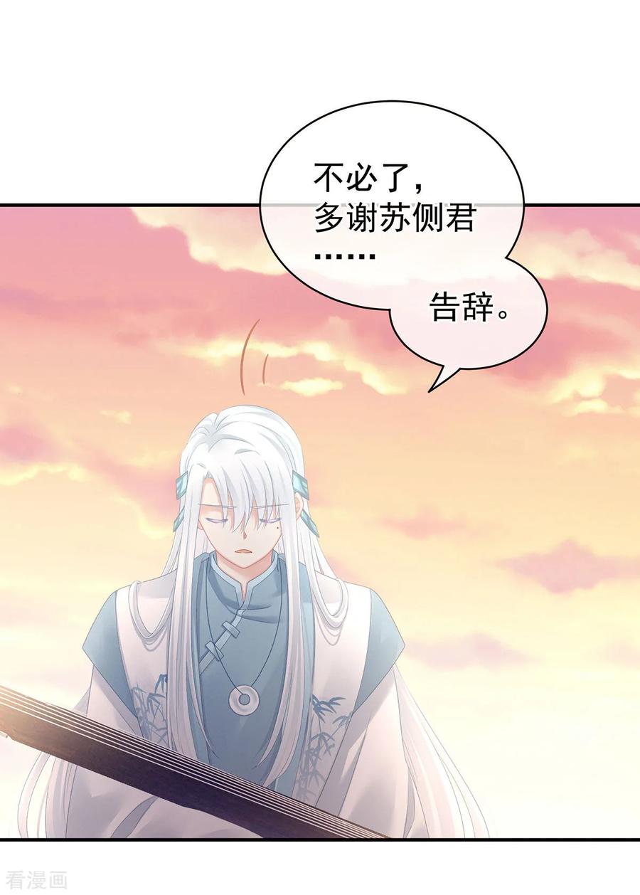 女帝的后宫103话 谁说清白定贵贱？