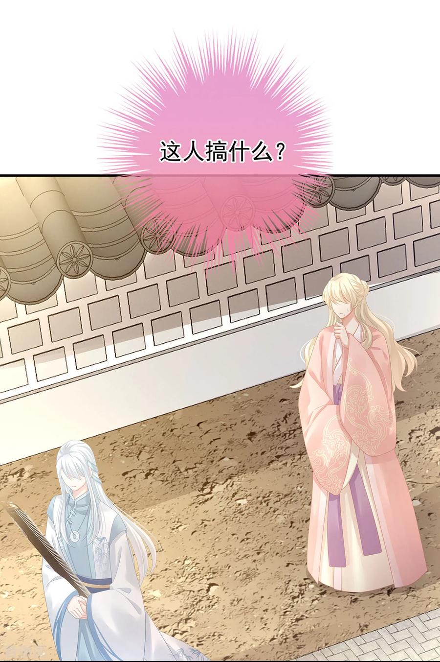 女帝的后宫103话 谁说清白定贵贱？