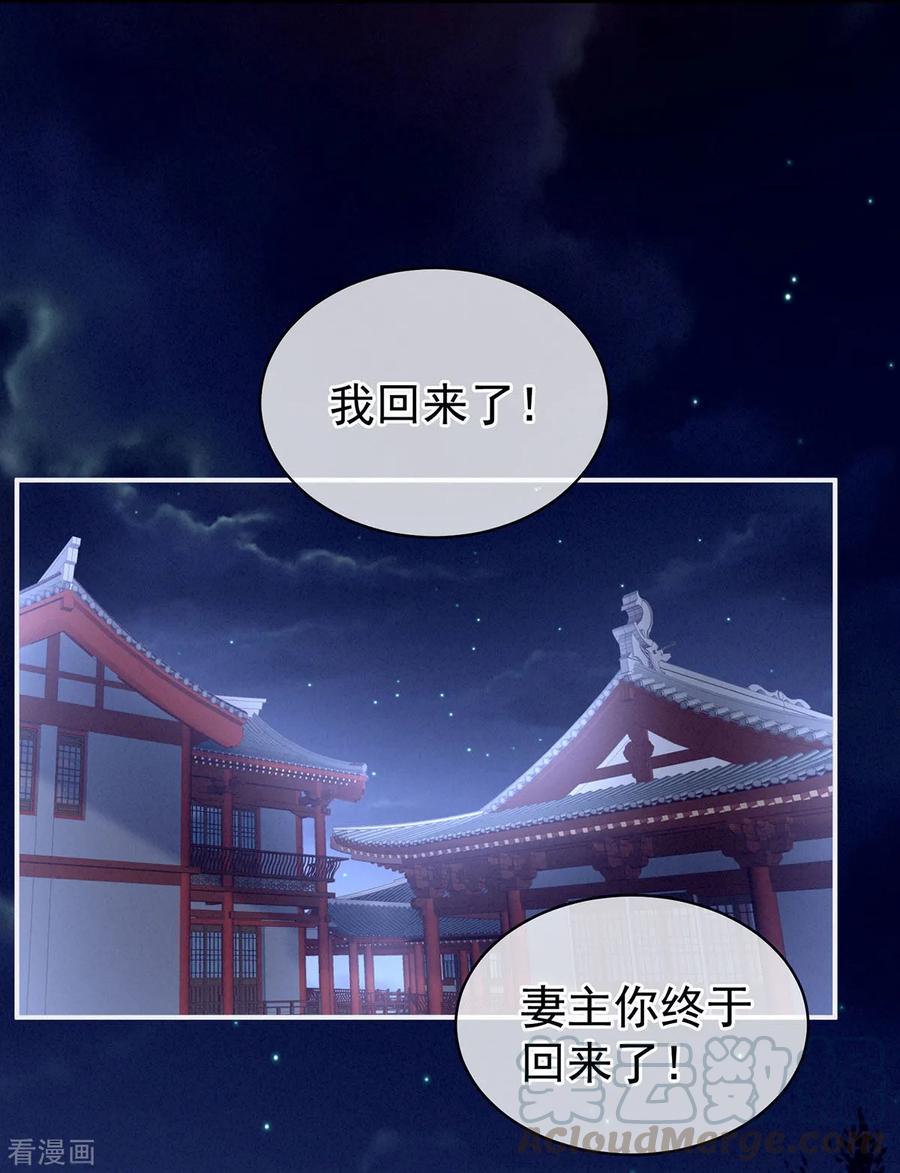 女帝的后宫103话 谁说清白定贵贱？