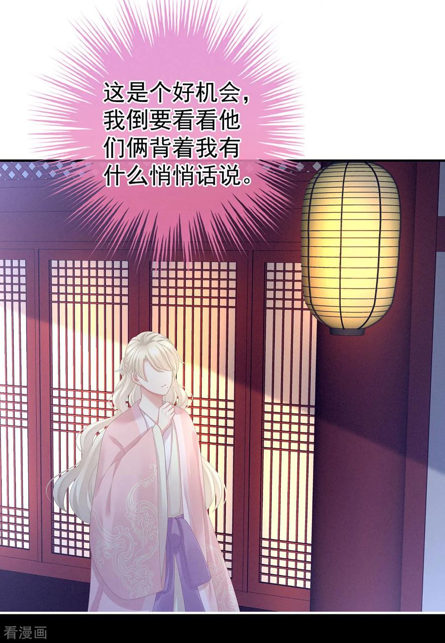 女帝的后宫103话 谁说清白定贵贱？