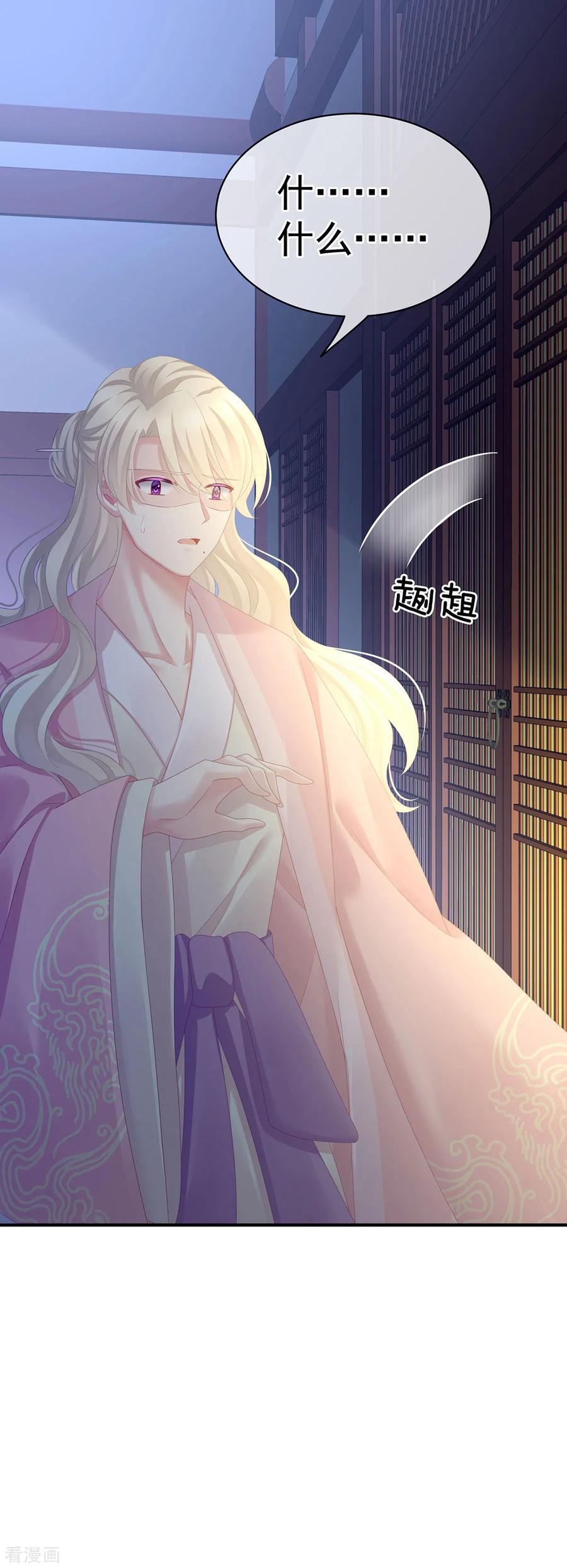 女帝的后宫103话 谁说清白定贵贱？