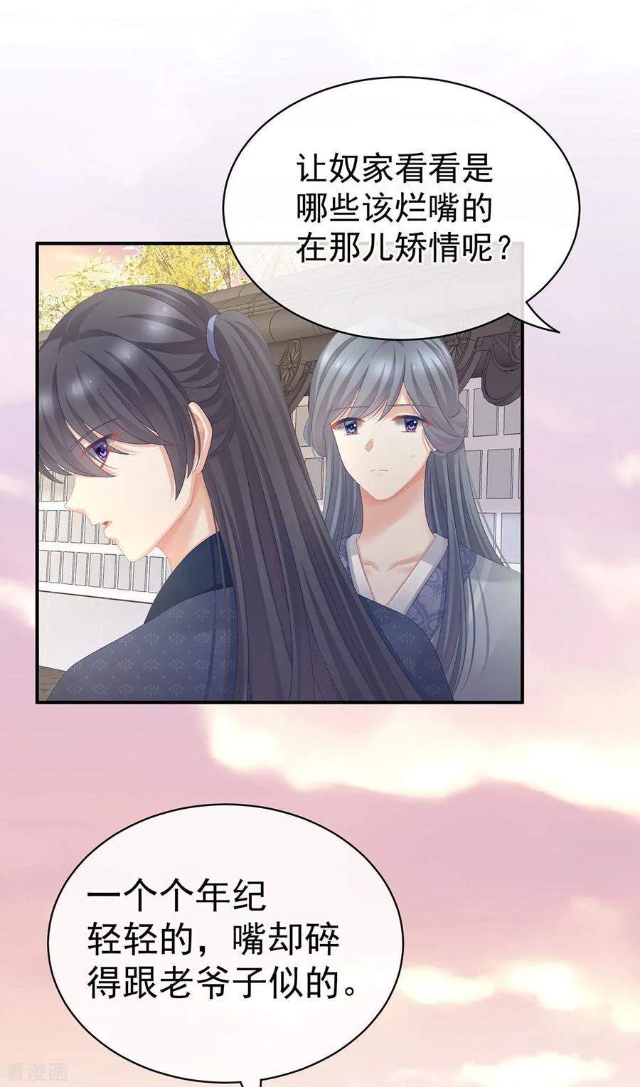 女帝的后宫103话 谁说清白定贵贱？