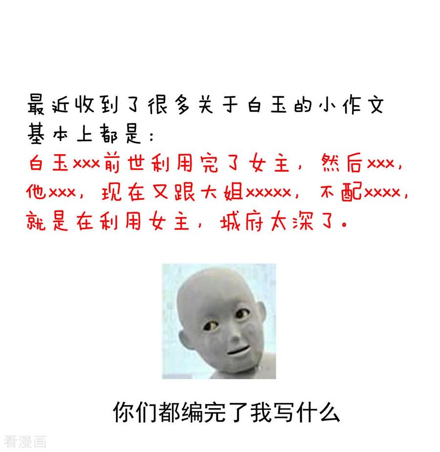 女帝的后宫103话 谁说清白定贵贱？