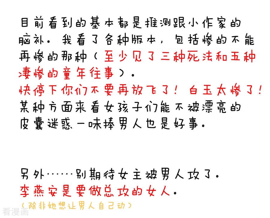 女帝的后宫103话 谁说清白定贵贱？