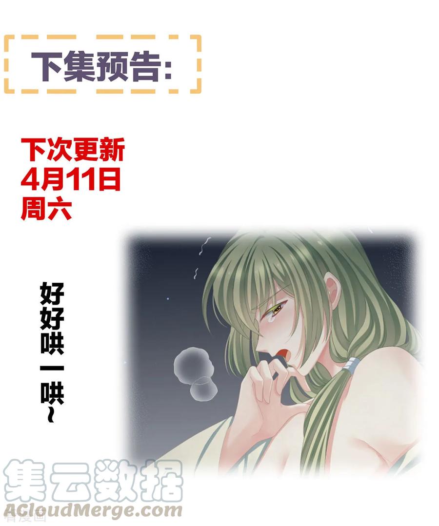 女帝的后宫103话 谁说清白定贵贱？