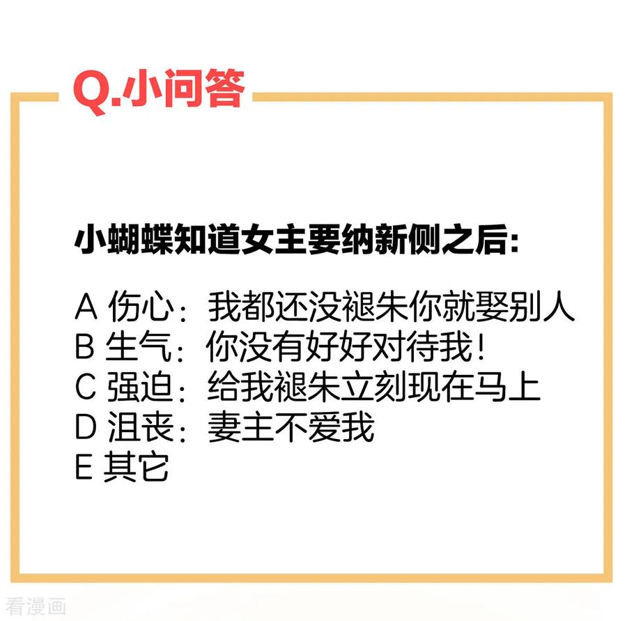 女帝的后宫103话 谁说清白定贵贱？