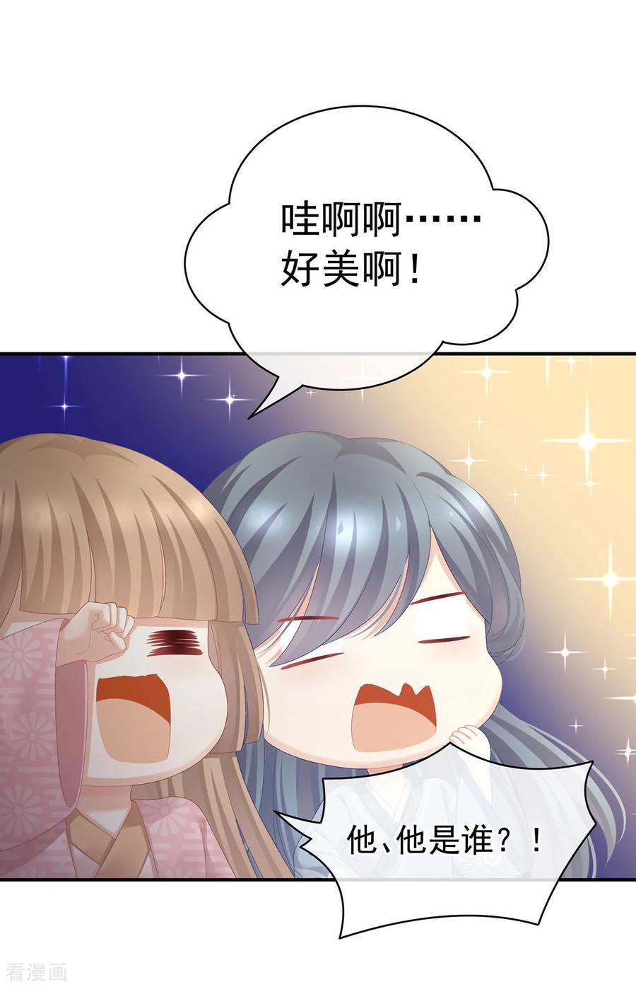 女帝的后宫103话 谁说清白定贵贱？