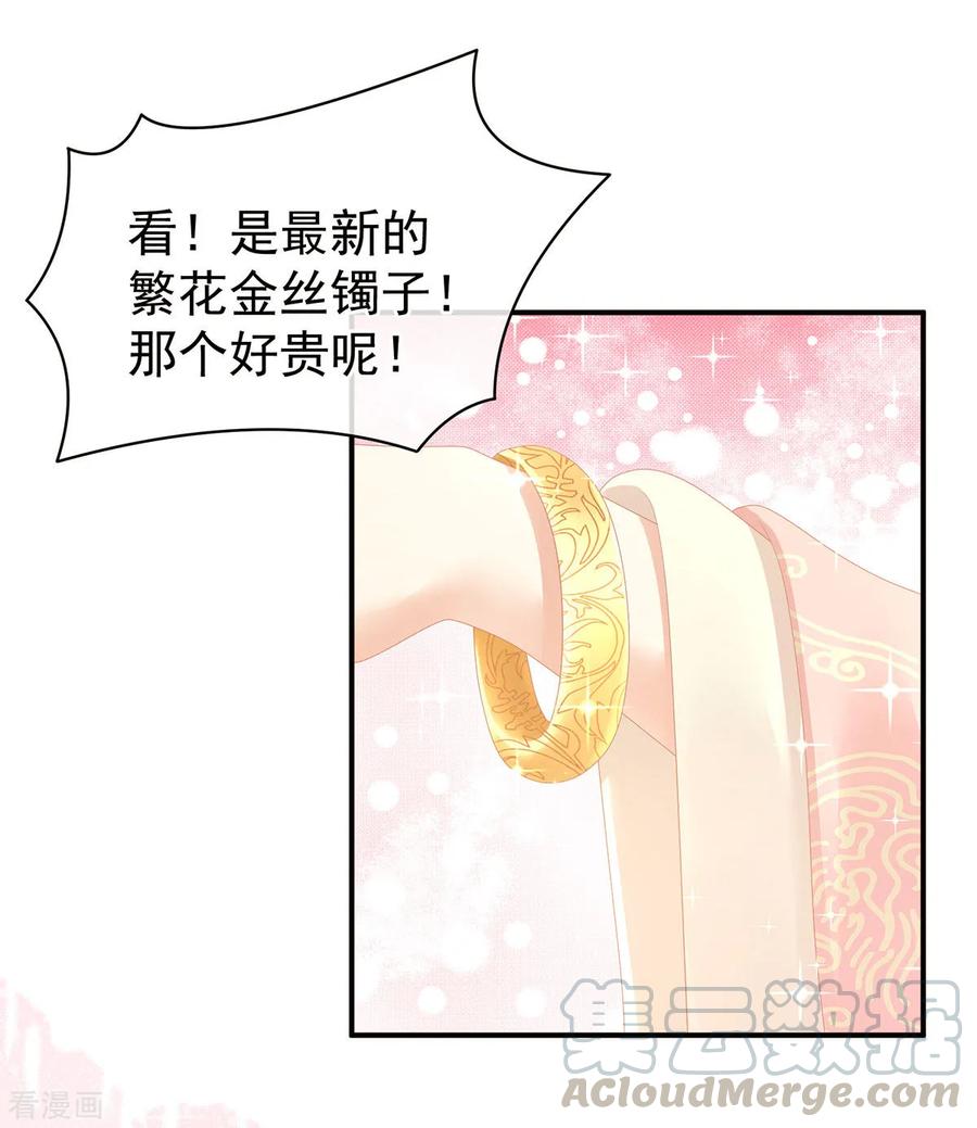 女帝的后宫103话 谁说清白定贵贱？