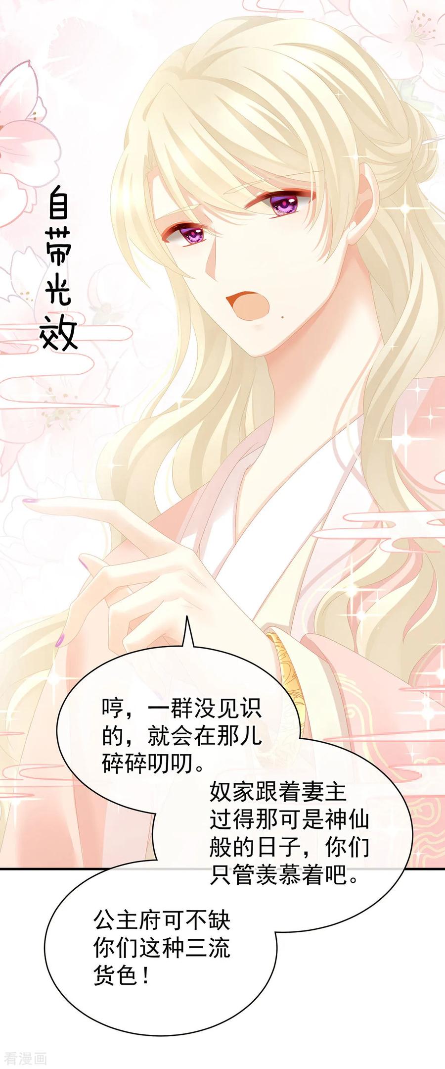 女帝的后宫103话 谁说清白定贵贱？