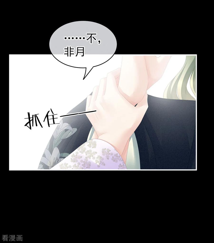 女帝的后宫104话 好好哄他~