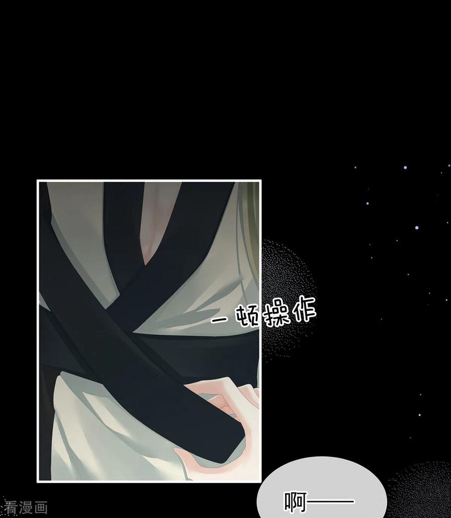 女帝的后宫104话 好好哄他~