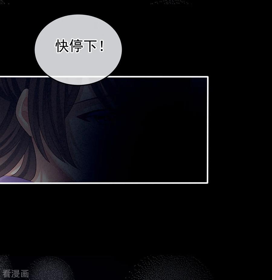 女帝的后宫104话 好好哄他~