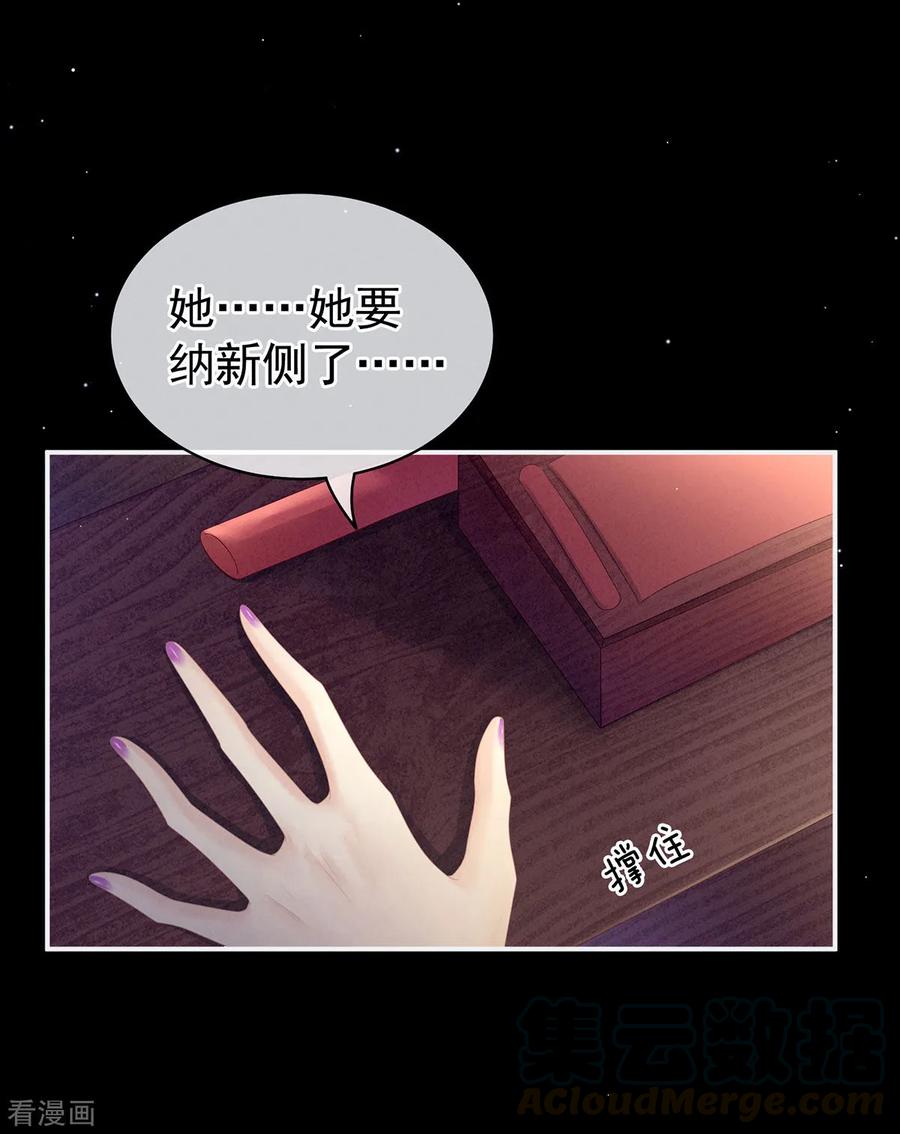 女帝的后宫104话 好好哄他~