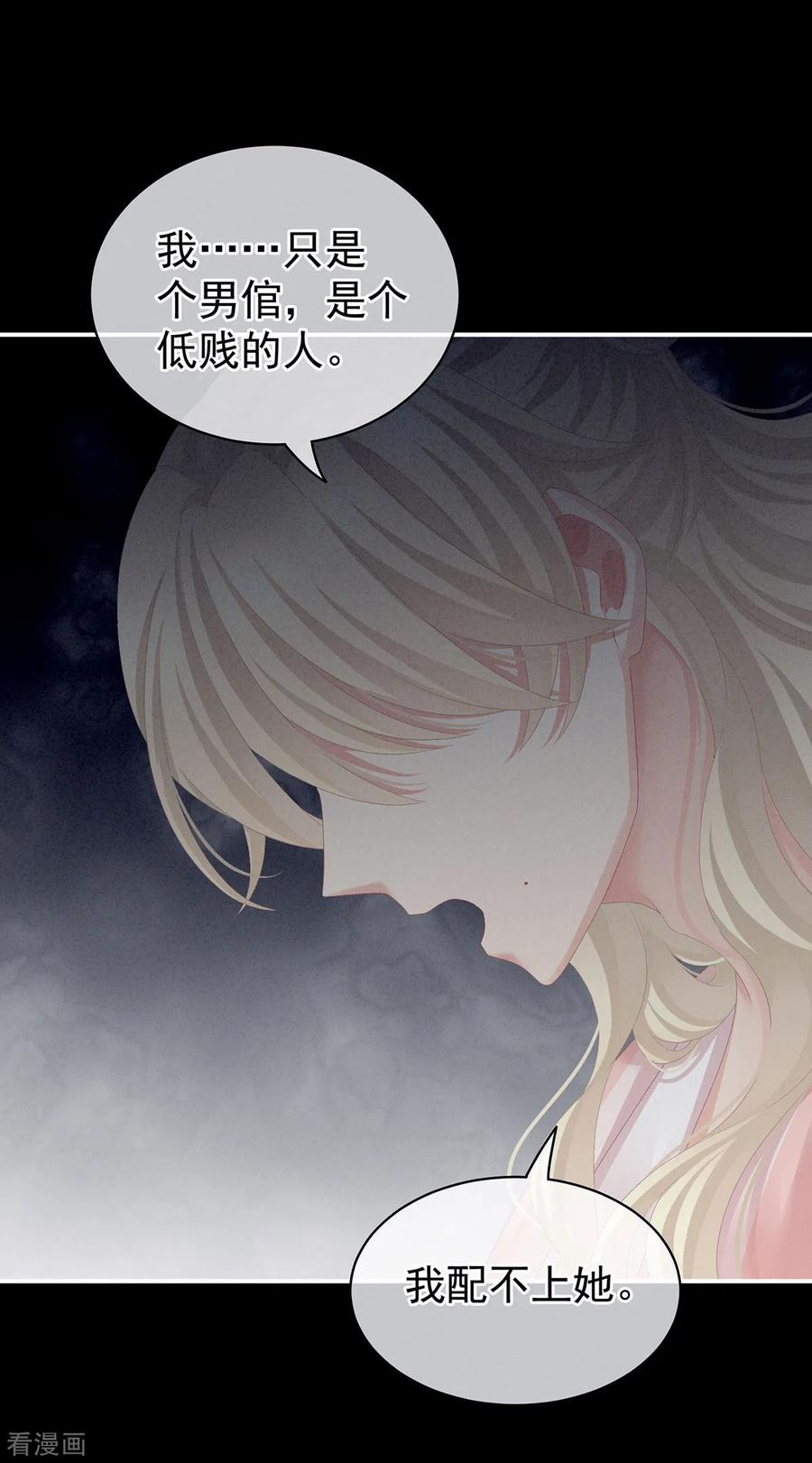 女帝的后宫104话 好好哄他~