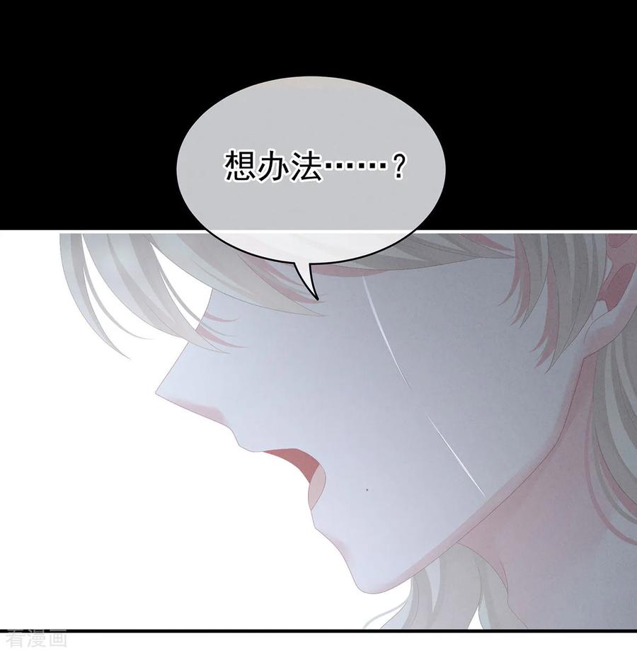 女帝的后宫104话 好好哄他~