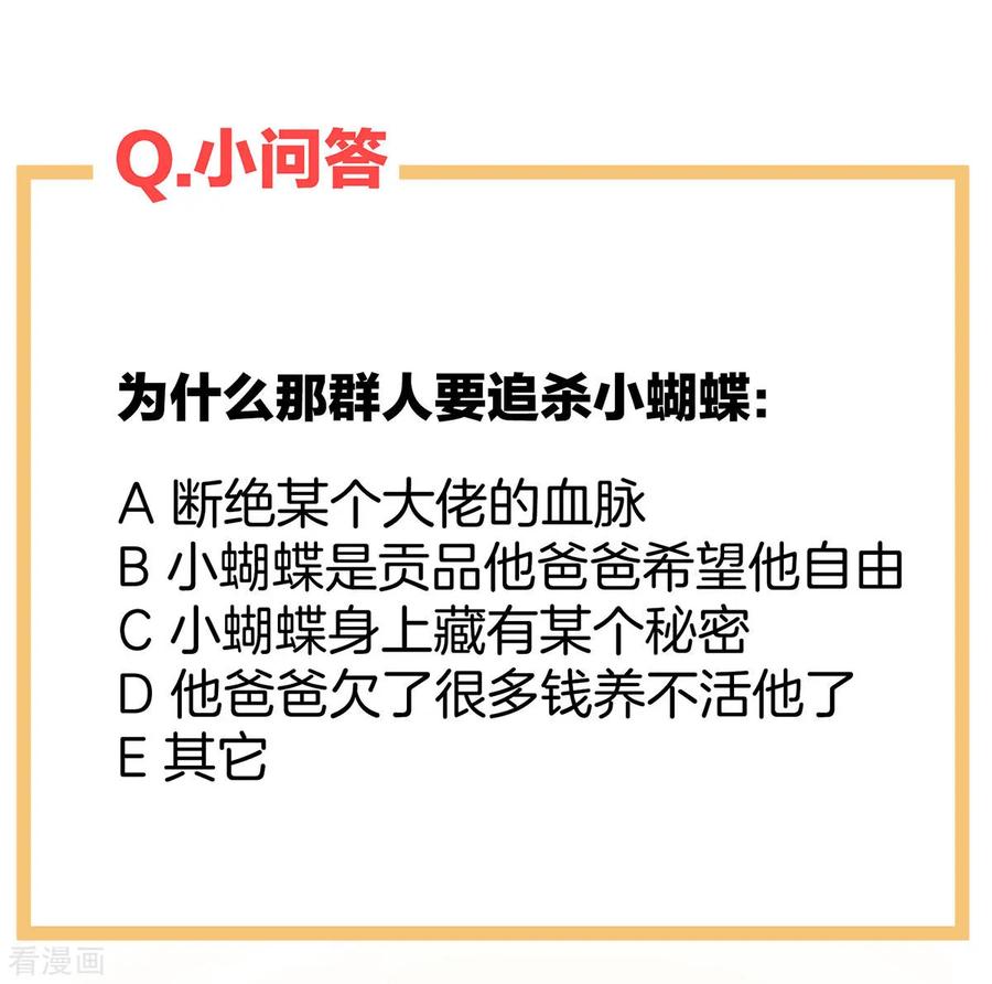 女帝的后宫104话 好好哄他~