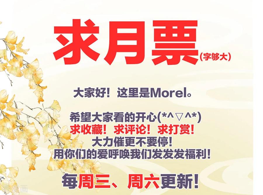 女帝的后宫104话 好好哄他~