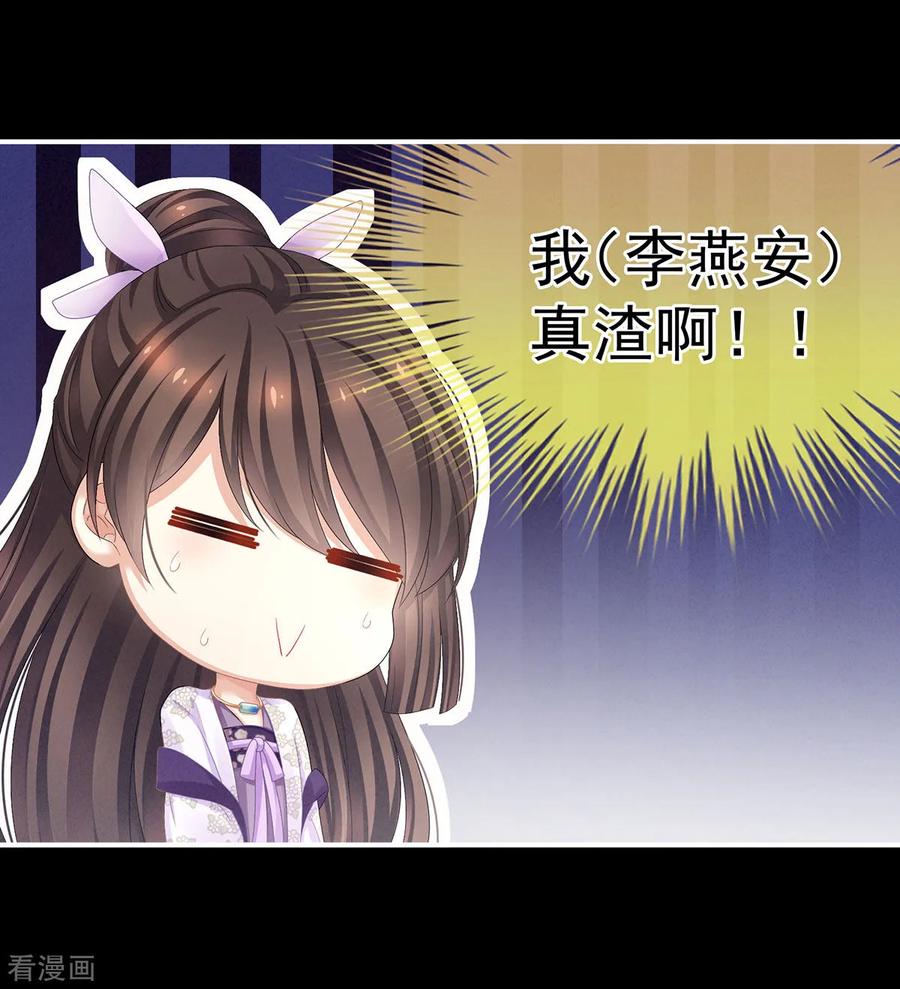 女帝的后宫104话 好好哄他~