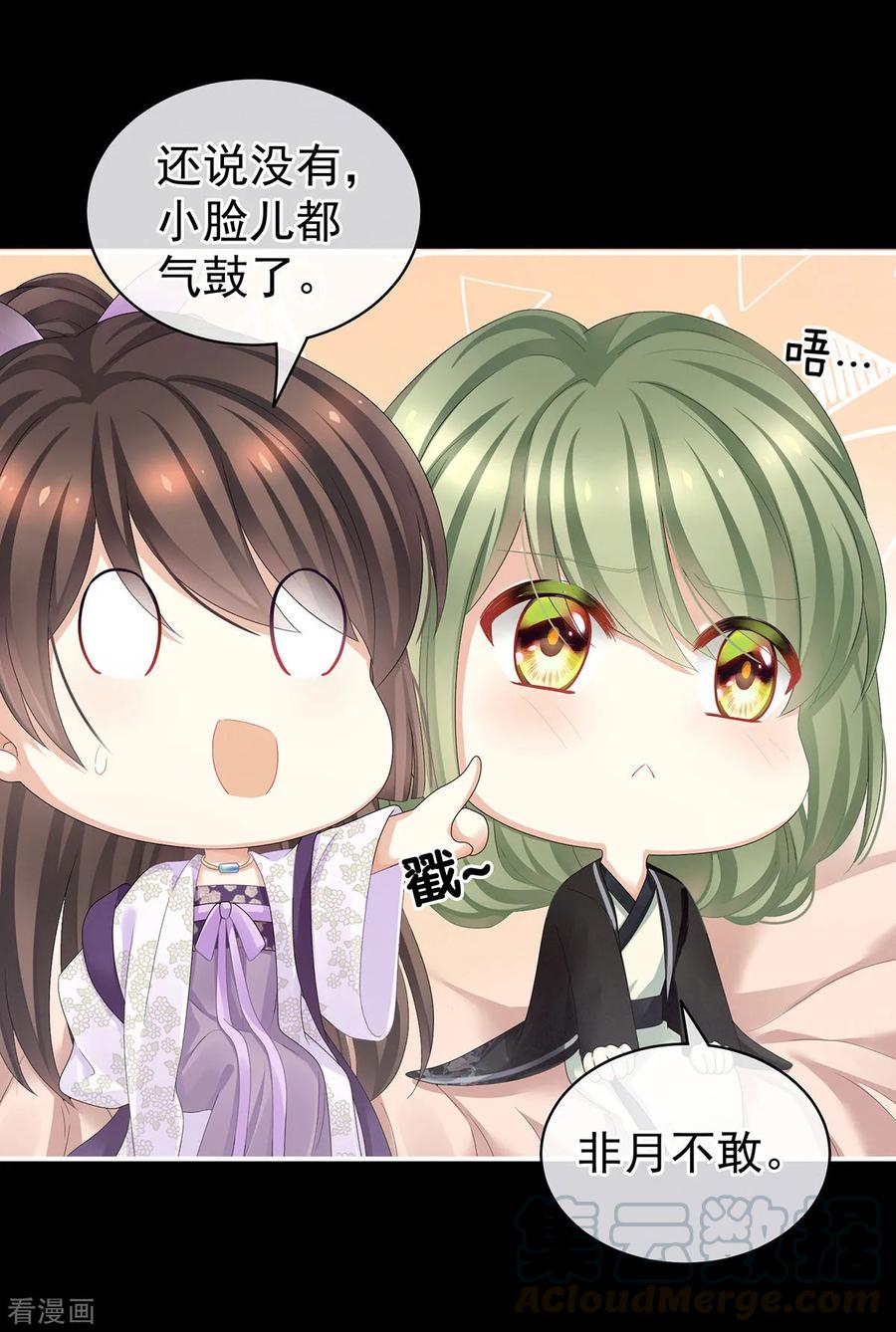女帝的后宫104话 好好哄他~