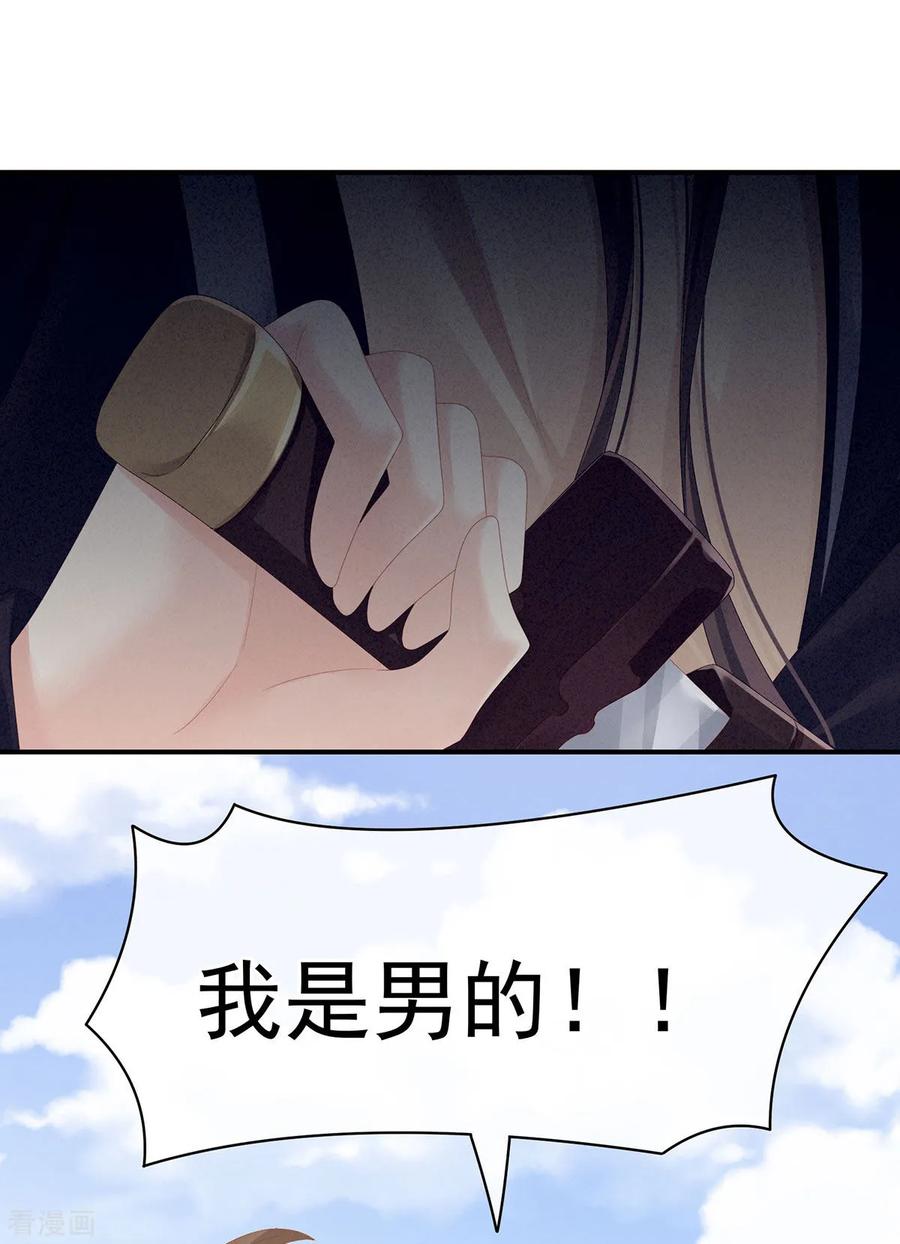 女帝的后宫105话 喜当爹！