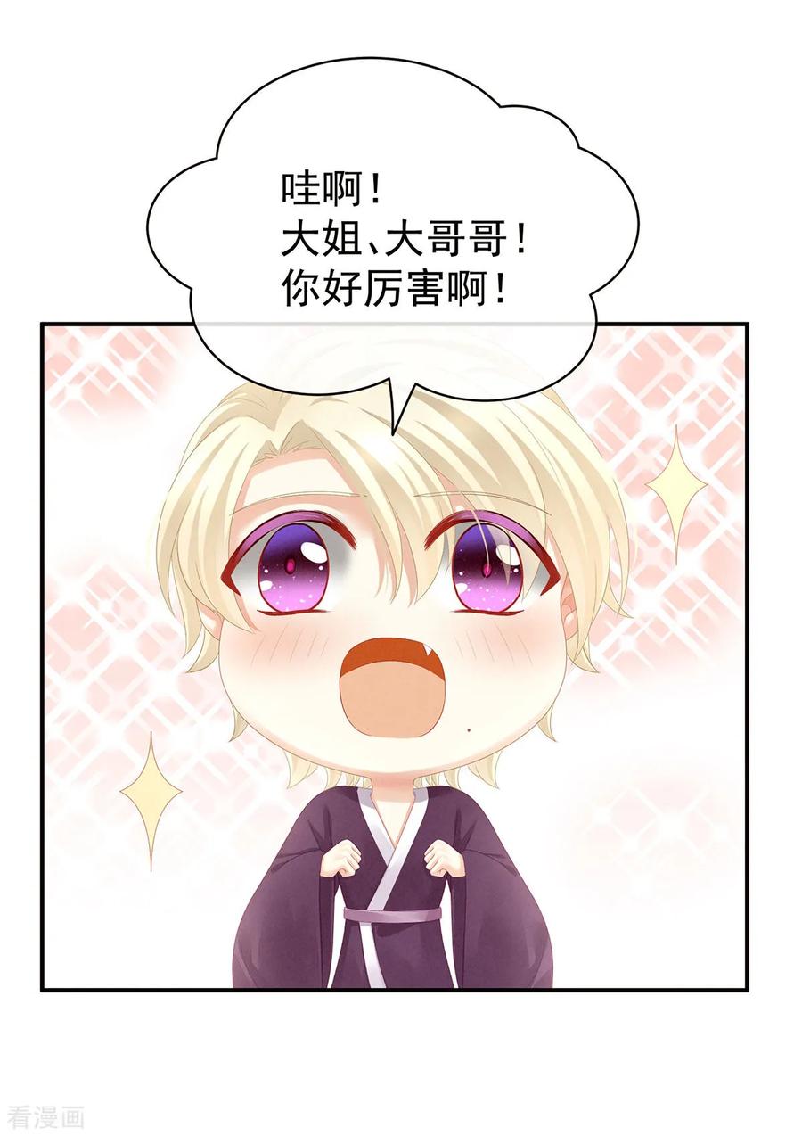 女帝的后宫105话 喜当爹！