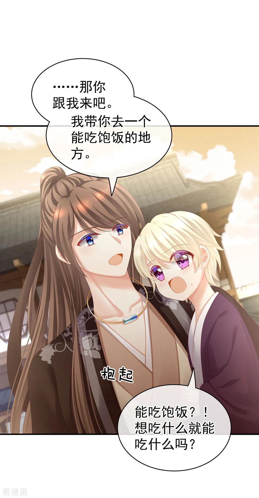 女帝的后宫105话 喜当爹！