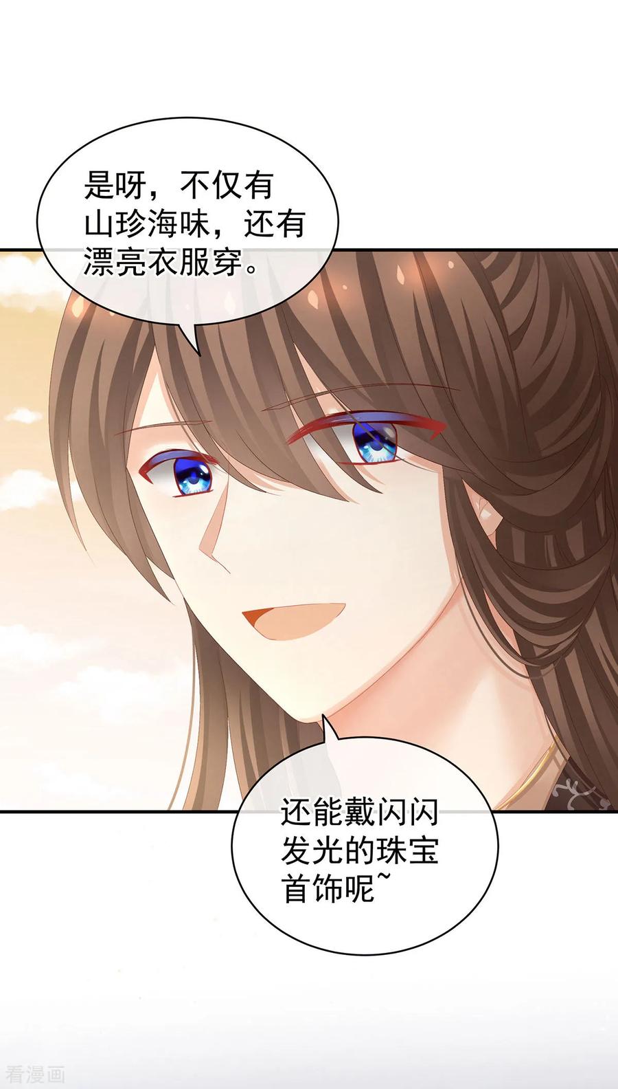 女帝的后宫105话 喜当爹！