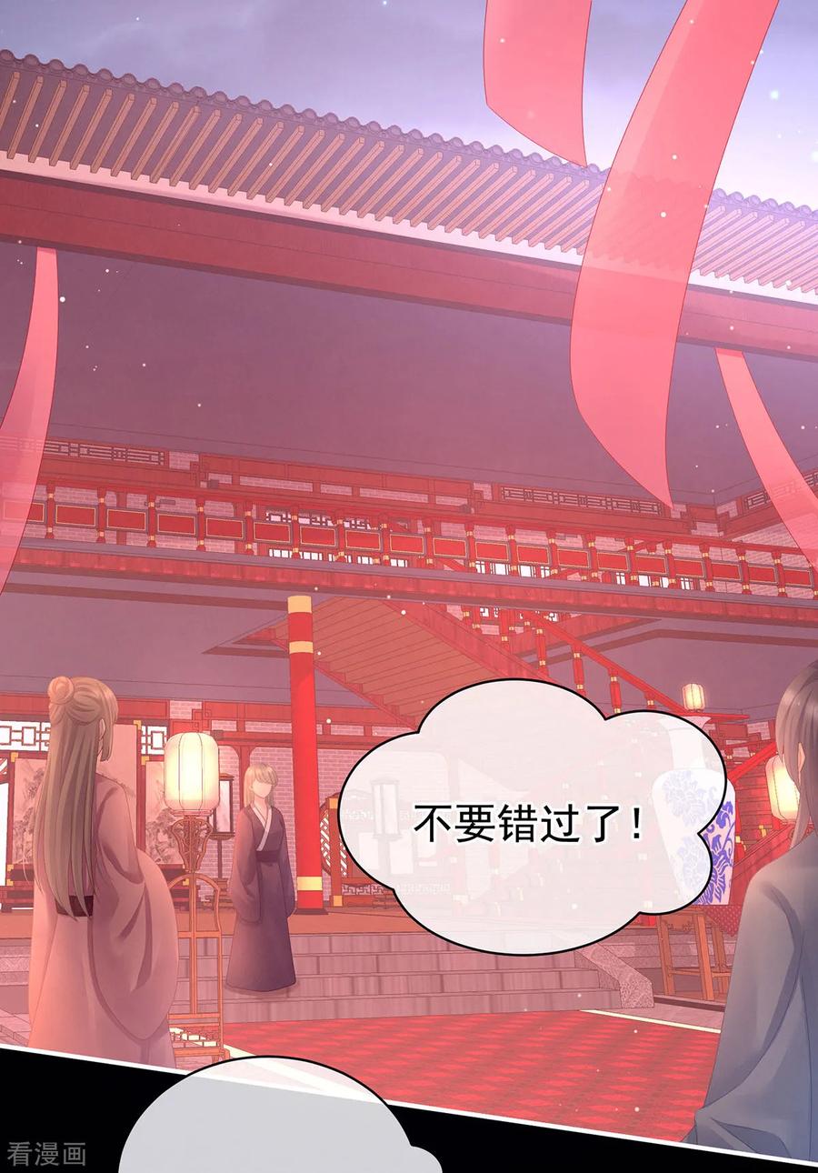 女帝的后宫105话 喜当爹！
