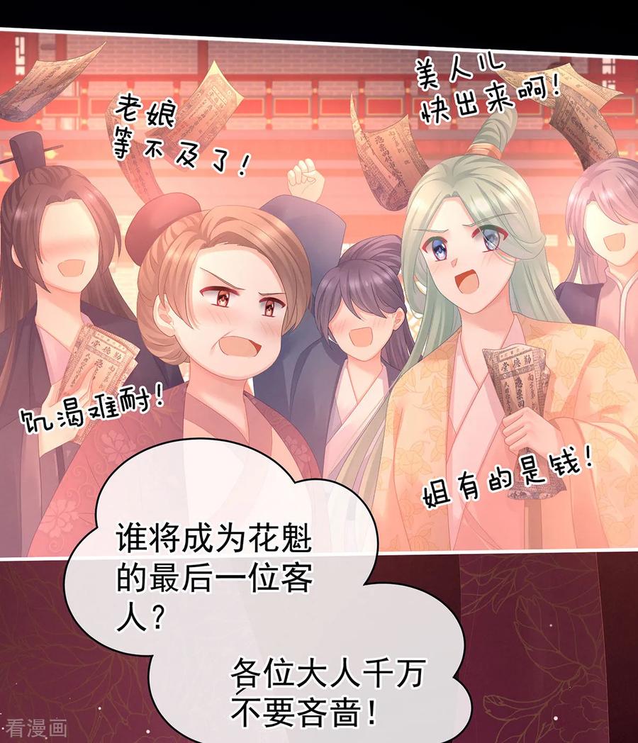 女帝的后宫105话 喜当爹！