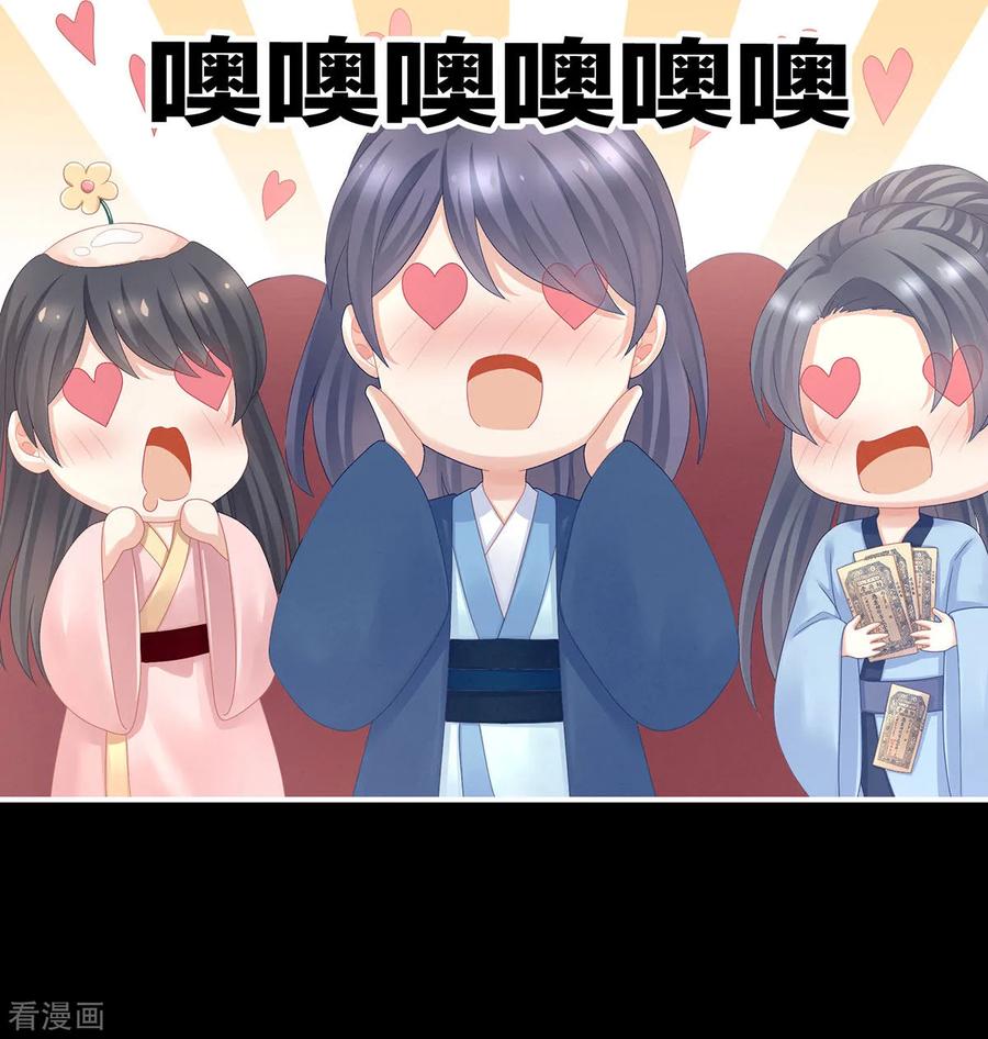 女帝的后宫105话 喜当爹！