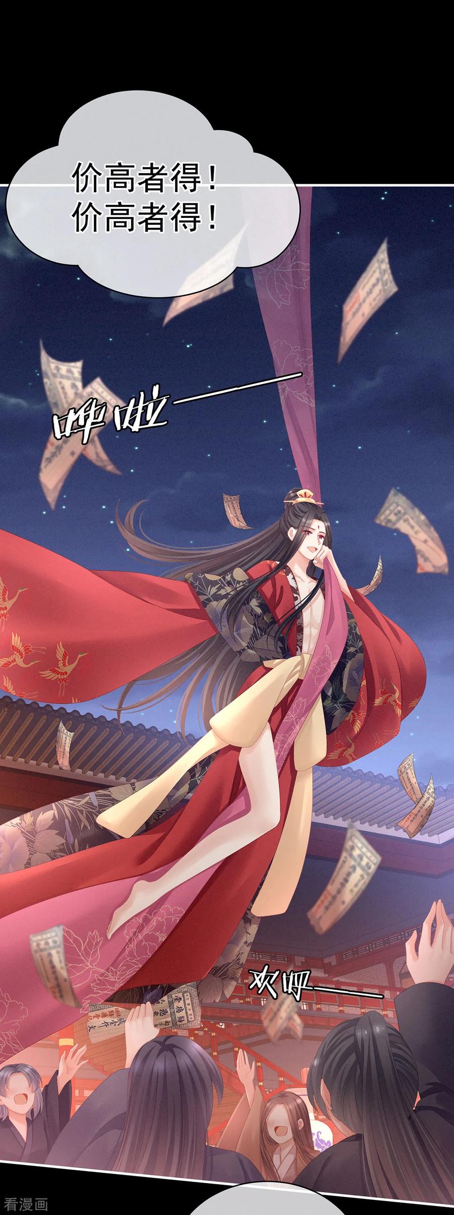 女帝的后宫105话 喜当爹！