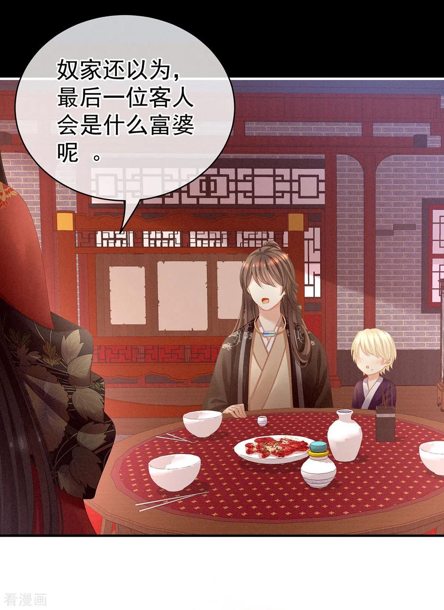 女帝的后宫105话 喜当爹！