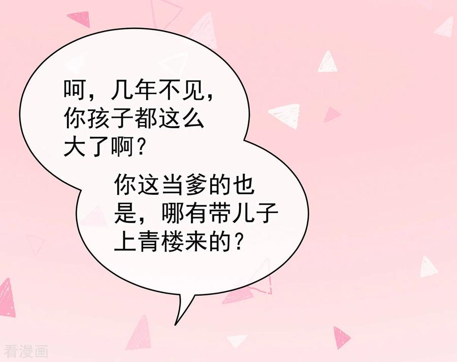 女帝的后宫105话 喜当爹！