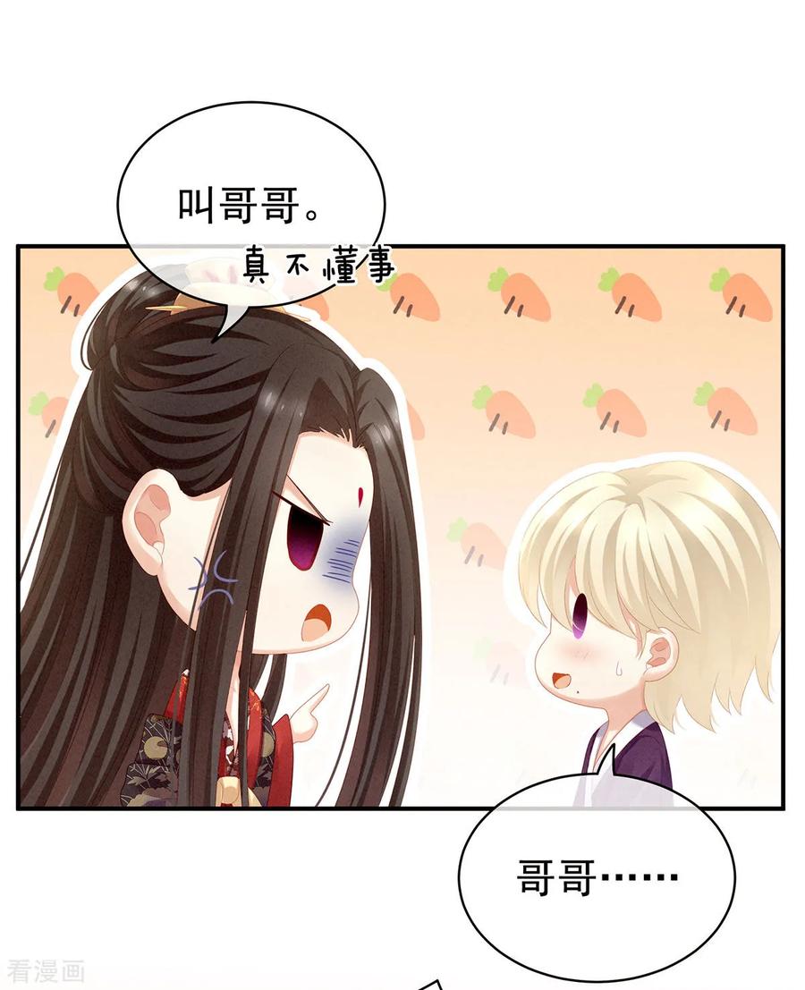 女帝的后宫105话 喜当爹！