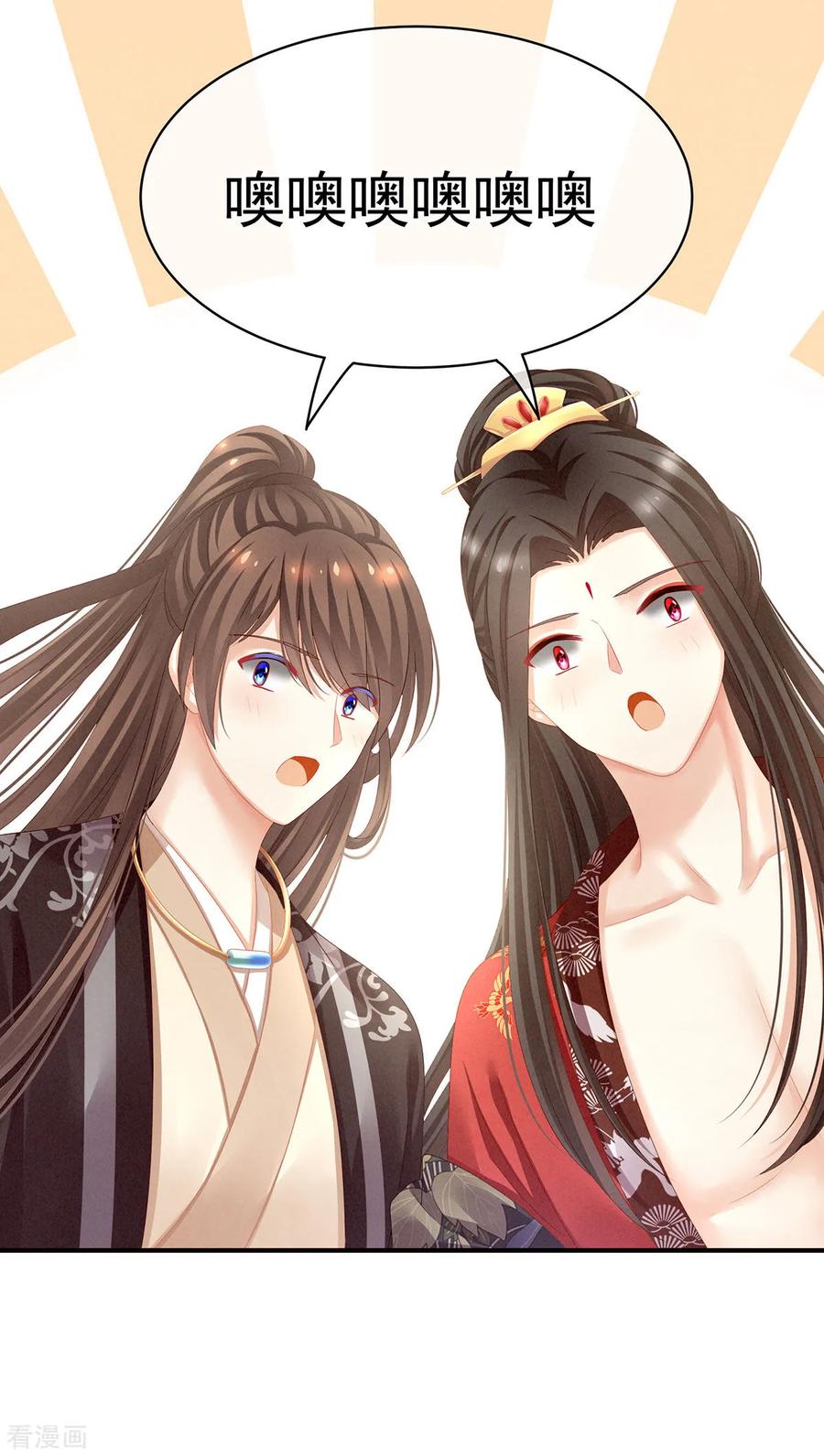 女帝的后宫105话 喜当爹！