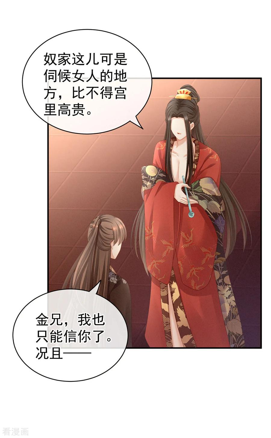 女帝的后宫105话 喜当爹！