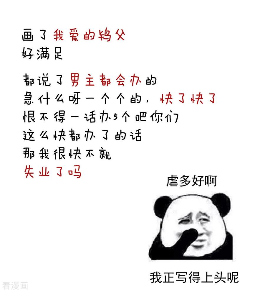 女帝的后宫105话 喜当爹！