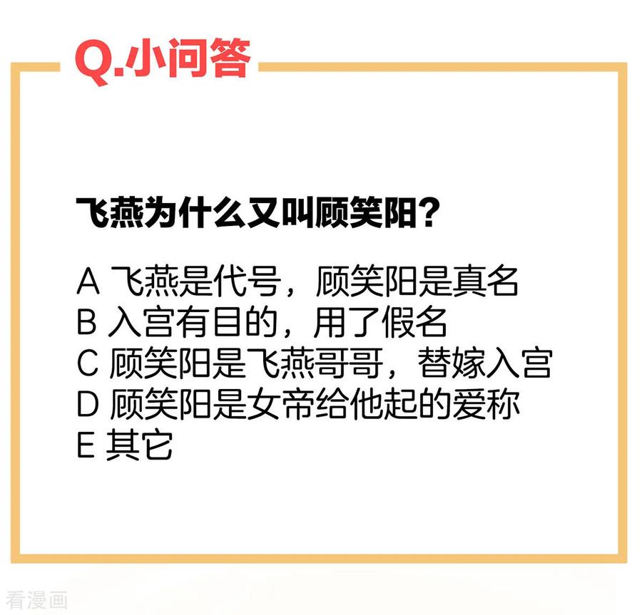 女帝的后宫105话 喜当爹！
