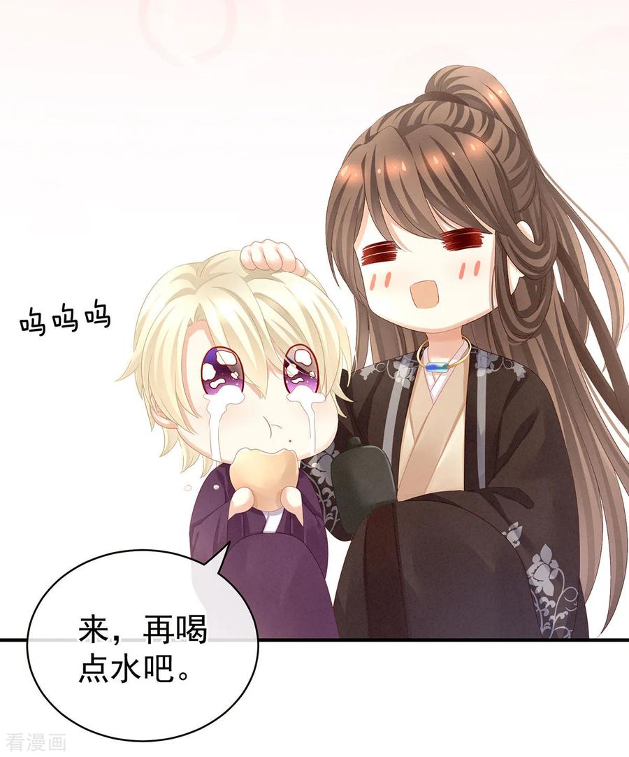 女帝的后宫105话 喜当爹！