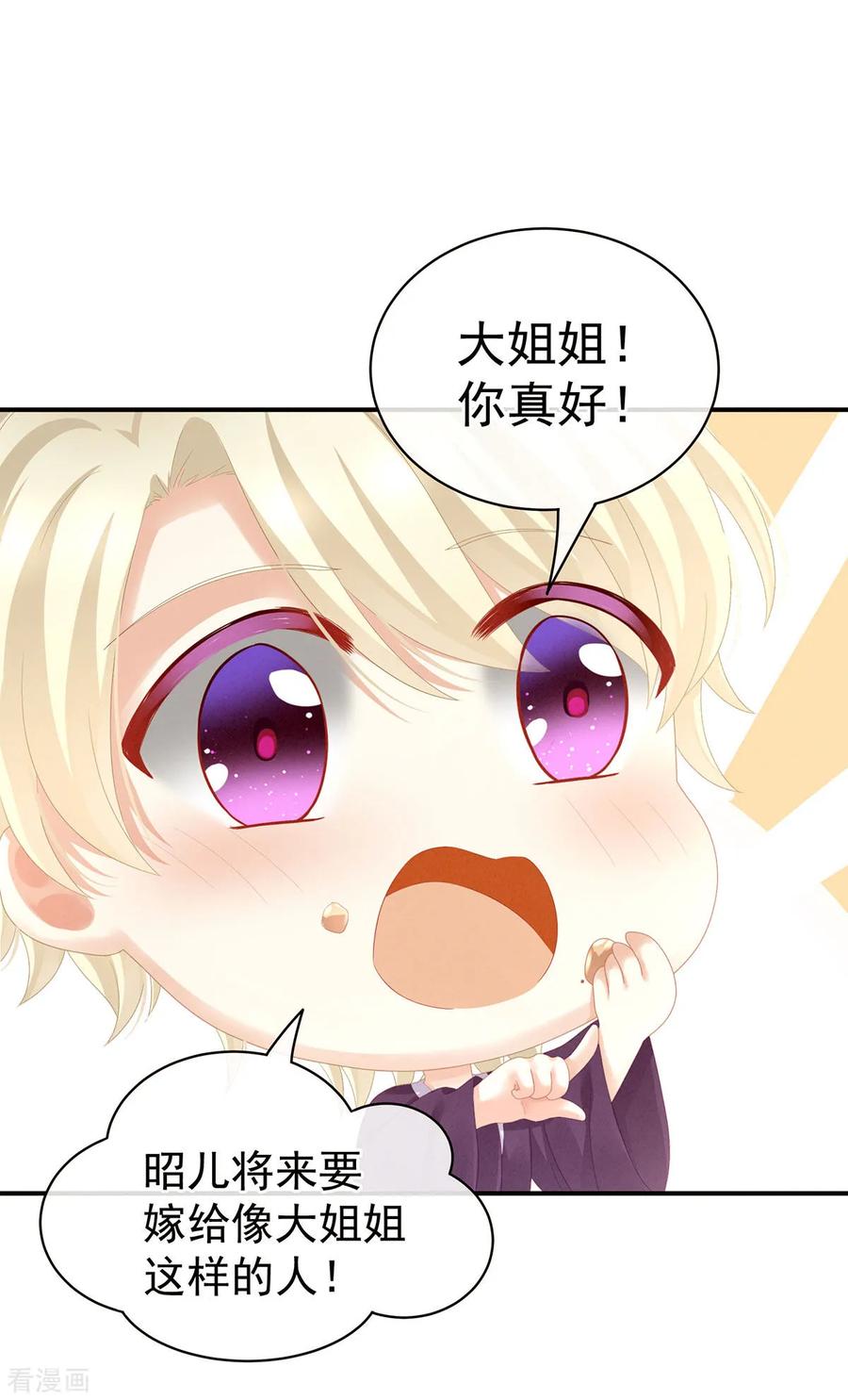 女帝的后宫105话 喜当爹！