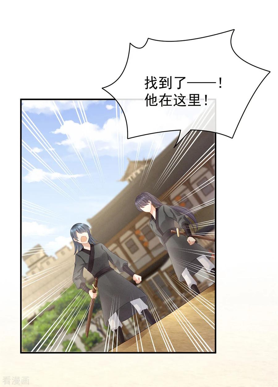 女帝的后宫105话 喜当爹！