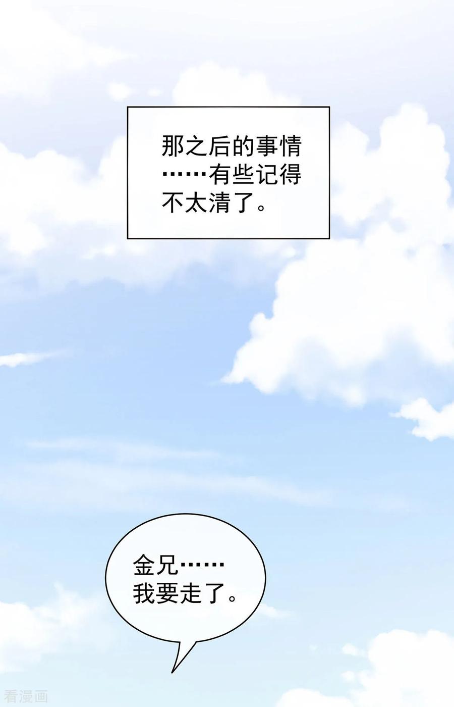 女帝的后宫106话 爆发