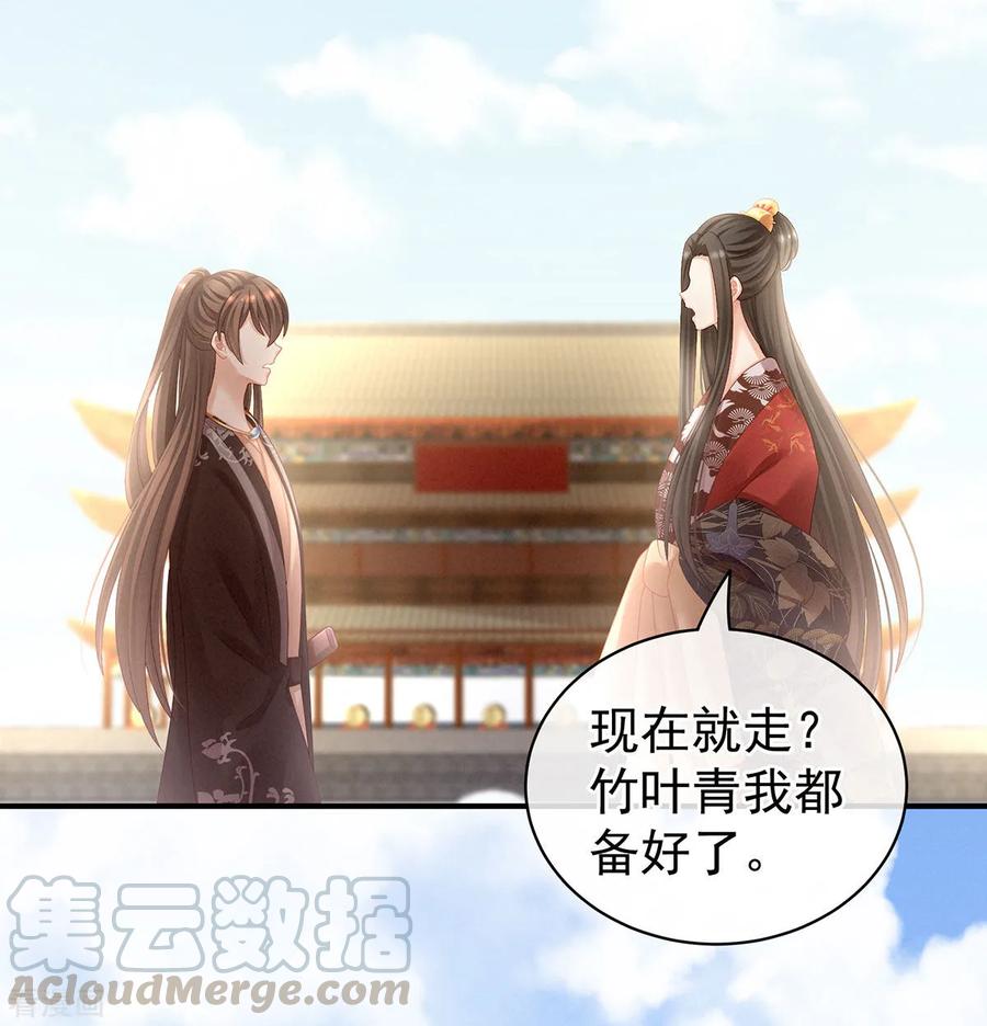 女帝的后宫106话 爆发