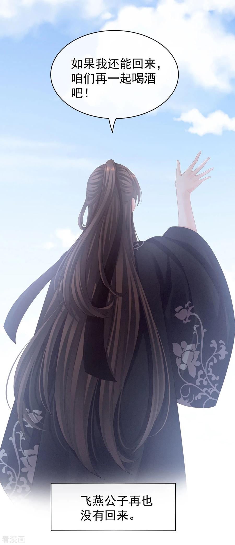 女帝的后宫106话 爆发