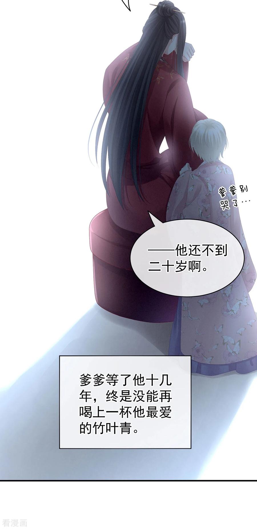 女帝的后宫106话 爆发