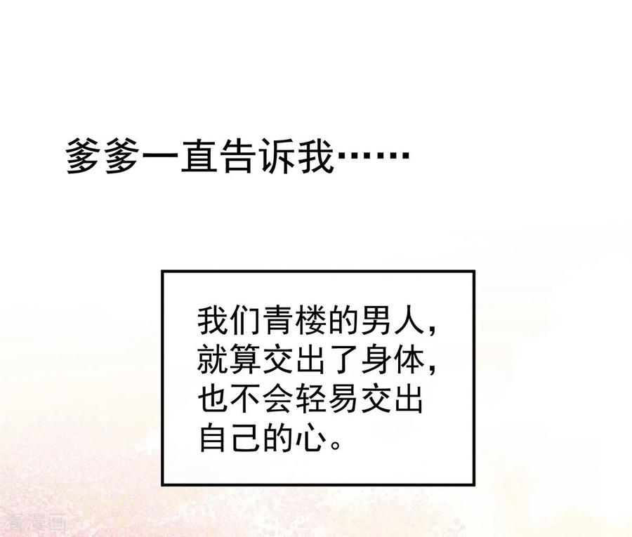 女帝的后宫106话 爆发