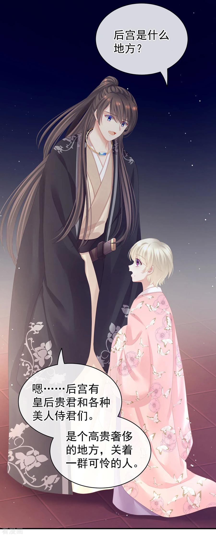 女帝的后宫106话 爆发