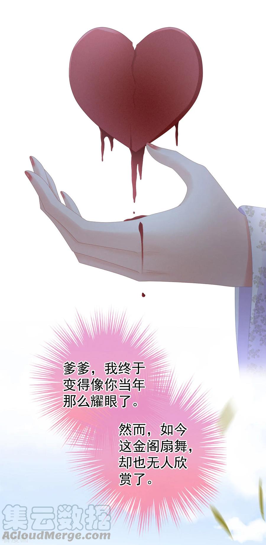 女帝的后宫106话 爆发